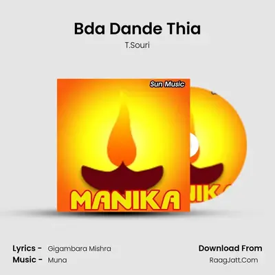 Bda Dande Thia MP3 Song by T.Souri Cover