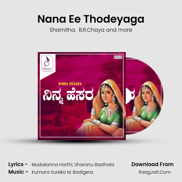 Nana Ee Thodeyaga MP3 Song by Shamitha Cover