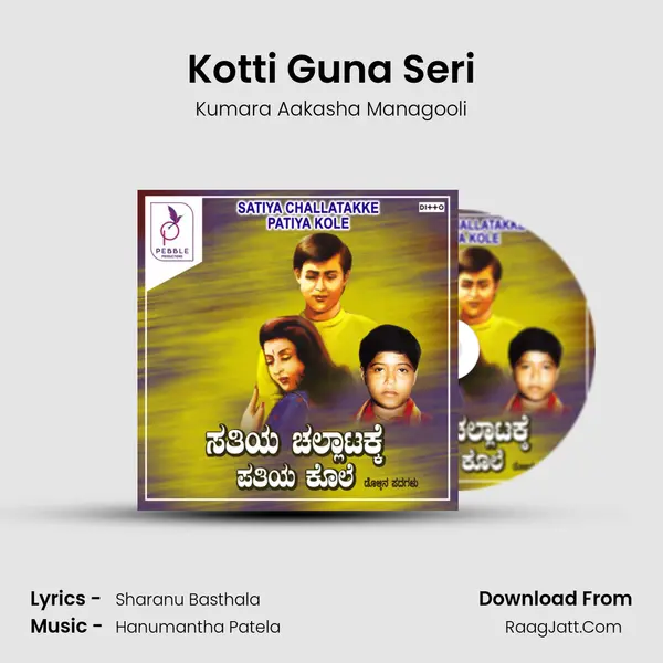 Kotti Guna Seri MP3 Song by Kumara Aakasha Managooli Cover