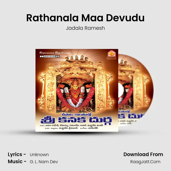 Rathanala Maa Devudu MP3 Song by Jadala Ramesh Cover