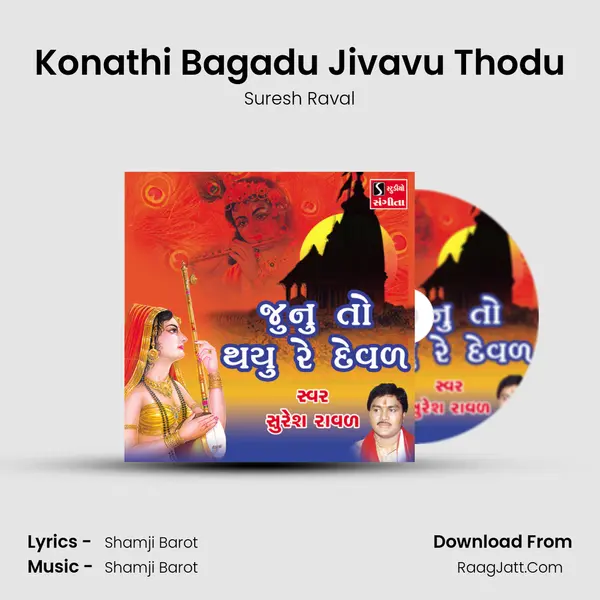 Konathi Bagadu Jivavu Thodu MP3 Song by Suresh Raval Cover