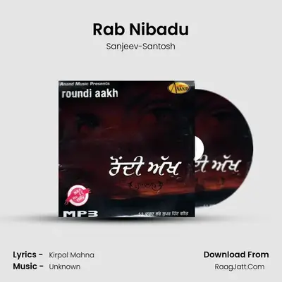 Rab Nibadu MP3 Song by Sanjeev-Santosh Cover