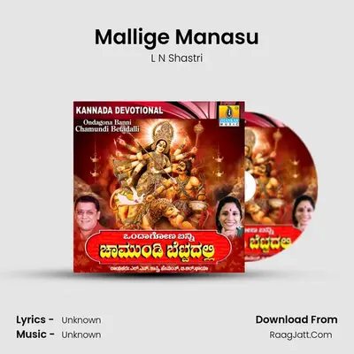 Mallige Manasu MP3 Song by L N Shastri Cover