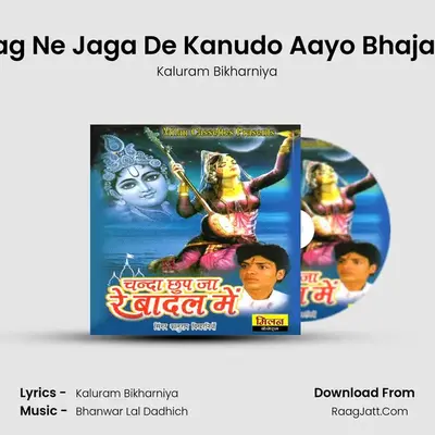 Nagan Naag Ne Jaga De Kanudo Aayo Bhajan Marwadi MP3 Song by Kaluram Bikharniya Cover