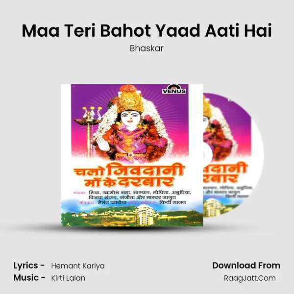 Maa Teri Bahot Yaad Aati Hai MP3 Song by Bhaskar Cover