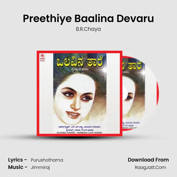 Preethiye Baalina Devaru MP3 Song by B.R.Chaya Cover