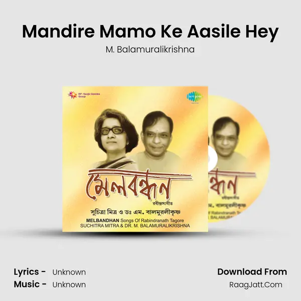 Mandire Mamo Ke Aasile Hey MP3 Song by M. Balamuralikrishna Cover