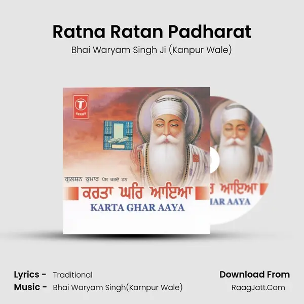 Ratna Ratan Padharat mp3 song