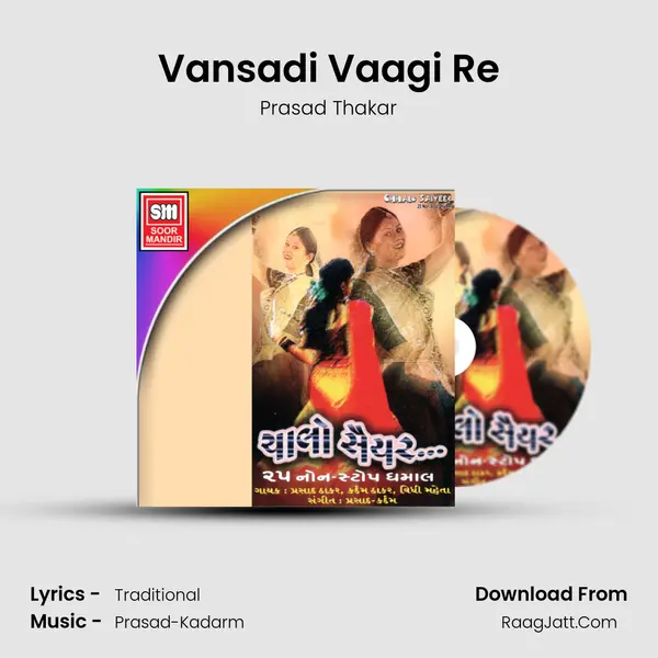 Vansadi Vaagi Re mp3 song