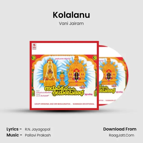 Kolalanu MP3 Song by Vani Jairam Cover