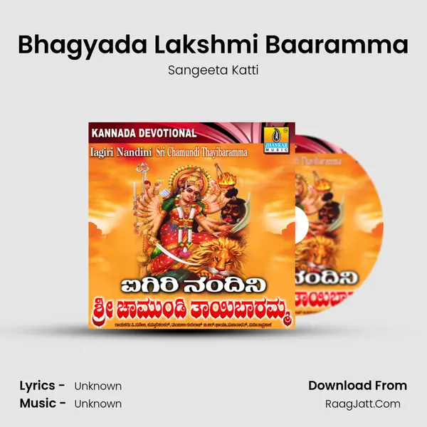 Bhagyada Lakshmi Baaramma MP3 Song by Sangeeta Katti Cover