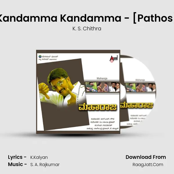 Kandamma Kandamma - [Pathos] MP3 Song by K. S. Chithra Cover