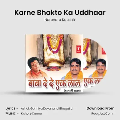 Karne Bhakto Ka Uddhaar MP3 Song by Narendra Kaushik Cover