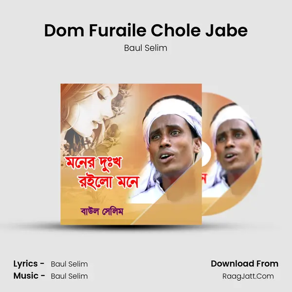 Dom Furaile Chole Jabe MP3 Song by Baul Selim Cover