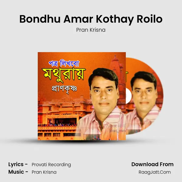 Bondhu Amar Kothay Roilo MP3 Song by Pran Krisna Cover