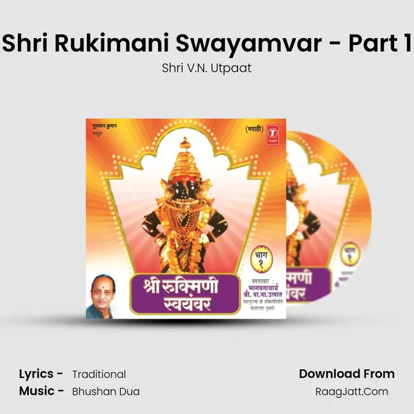 Shri Rukmani Swayamvar Part 1 - Shri V.N. Utpaat