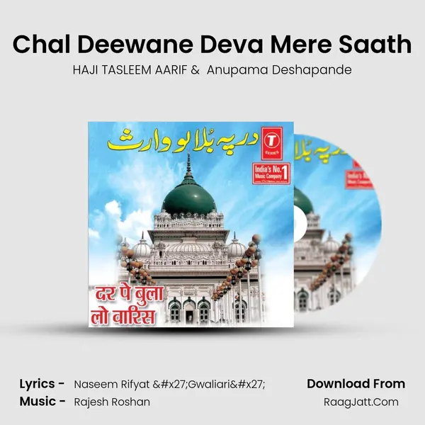 Chal Deewane Deva Mere Saath MP3 Song by HAJI TASLEEM AARIF Cover