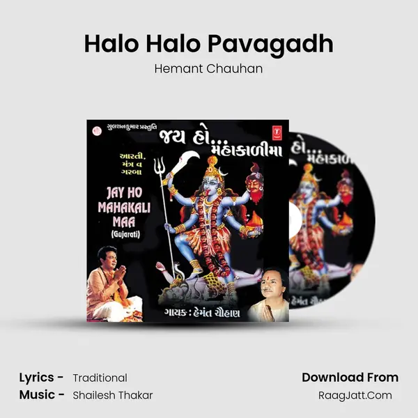 Halo Halo Pavagadh MP3 Song by Hemant Chauhan Cover