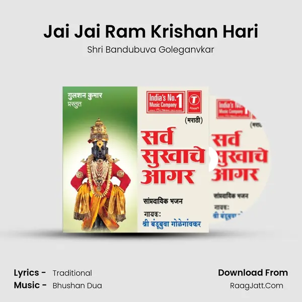 Jai Jai Ram Krishan Hari MP3 Song by Shri Bandubuva Goleganvkar Cover