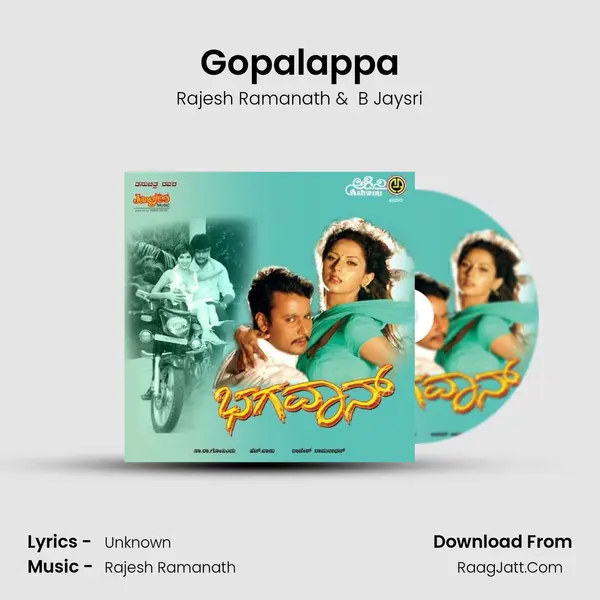 Gopalappa MP3 Song by Rajesh Ramanath Cover