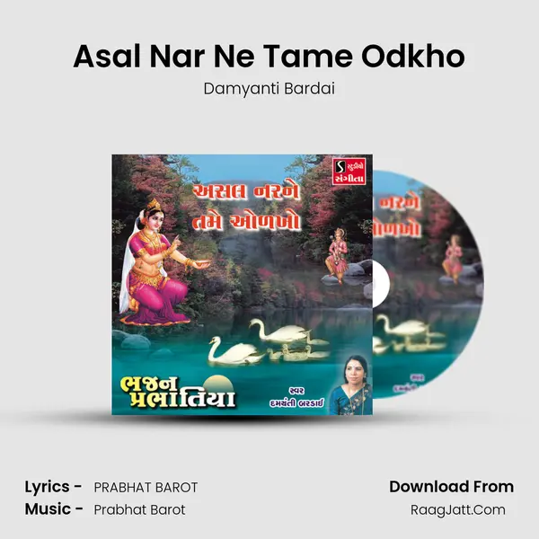 Asal Nar Ne Tame Odkho - 