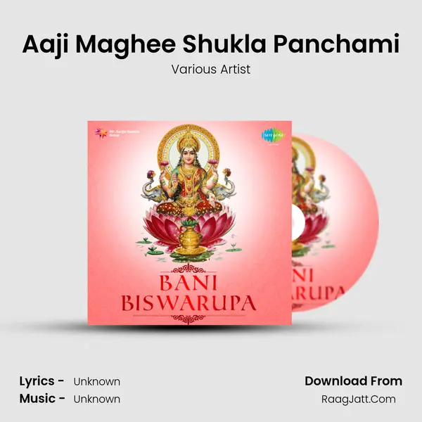 Aaji Maghee Shukla Panchami MP3 Song by Various Artist Cover