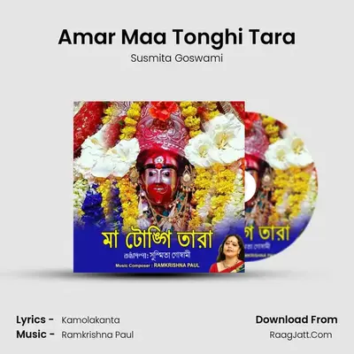 Maa Tonghi Tara - Susmita Goswami