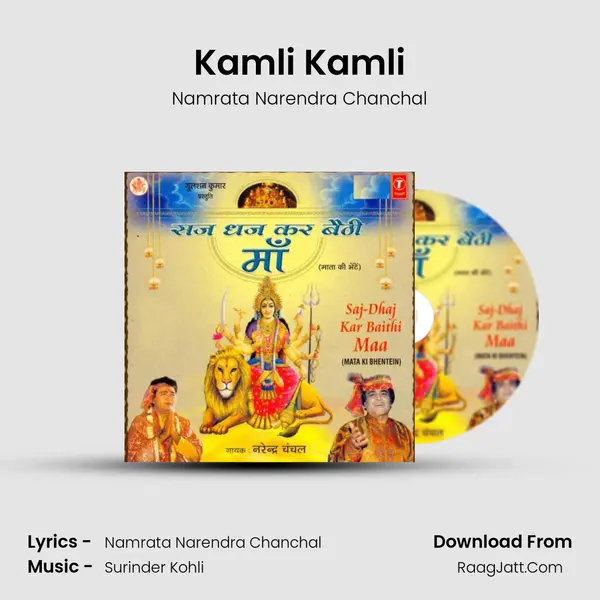 Kamli Kamli MP3 Song by Namrata Narendra Chanchal Cover