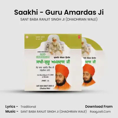 Saakhi Guru Amardas Ji Part 2 - SANT BABA RANJIT SINGH JI (DHADHRIAN WALE)