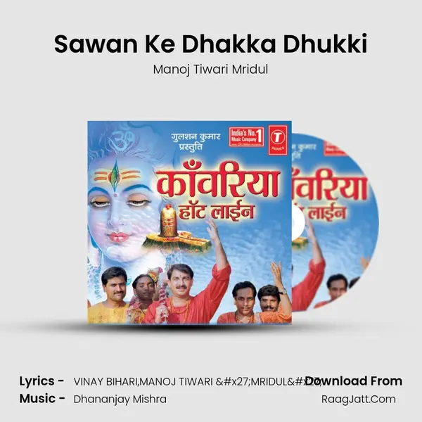 Sawan Ke Dhakka Dhukki MP3 Song by Manoj Tiwari Mridul Cover
