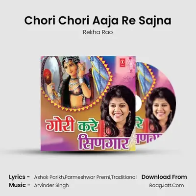 Chori Chori Aaja Re Sajna MP3 Song by Rekha Rao Cover