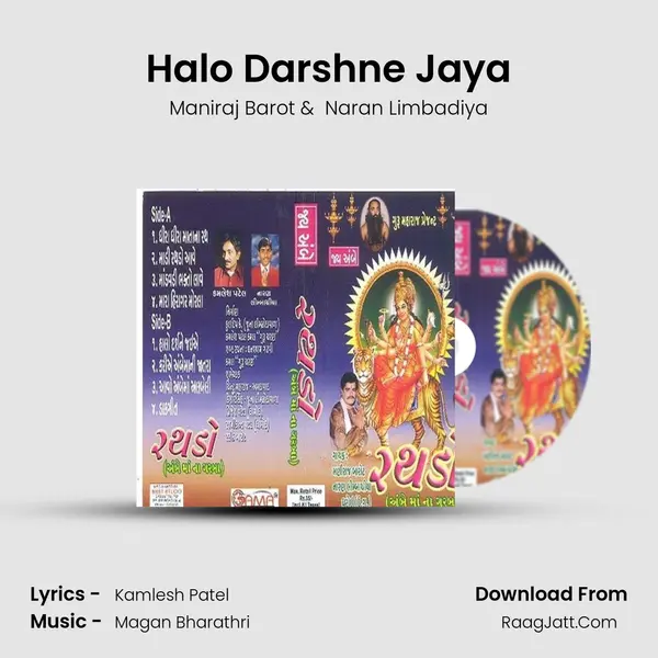 Halo Darshne Jaya MP3 Song by Maniraj Barot Cover