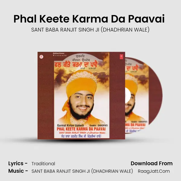 Phal Keete Karma Da Paavai (Vyakhya Sahit) MP3 Song by SANT BABA RANJIT SINGH JI (DHADHRIAN WALE) Cover
