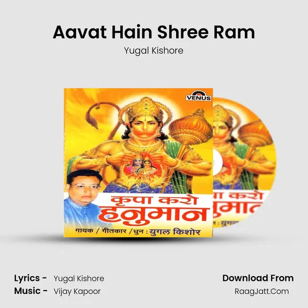 Aavat Hain Shree Ram mp3 song