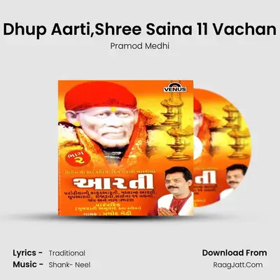 Dhup Aarti,Shree Saina 11 Vachan MP3 Song by Pramod Medhi Cover