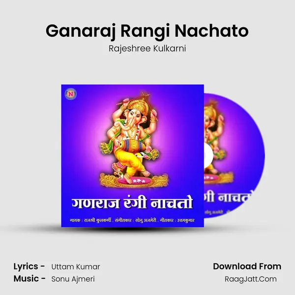 Ganaraj Rangi Nachato mp3 song