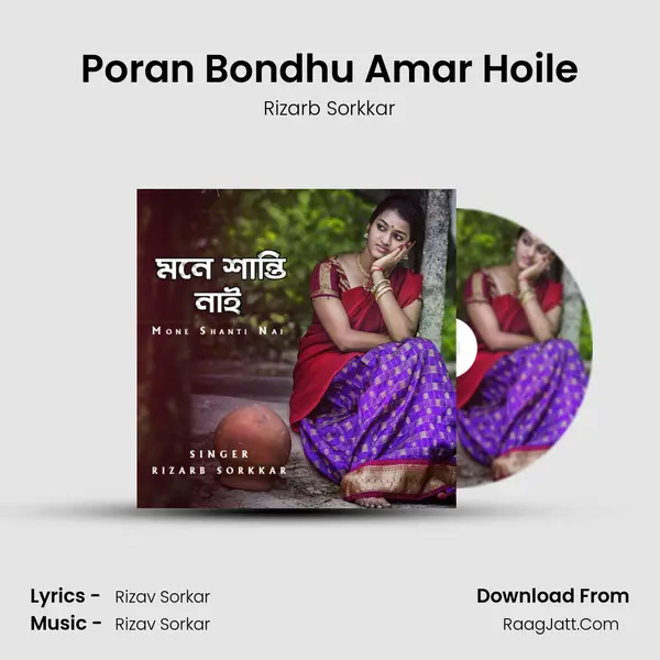 Poran Bondhu Amar Hoile MP3 Song by Rizarb Sorkkar Cover