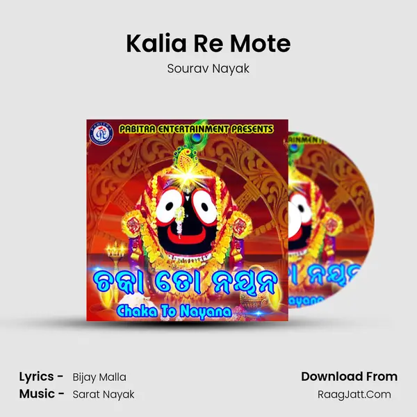 Kalia Re Mote MP3 Song by Sourav Nayak Cover