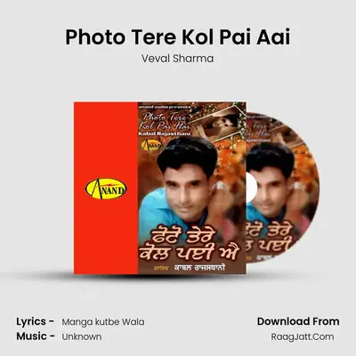 Photo Tere Kol Pai Aai MP3 Song by Veval Sharma Cover