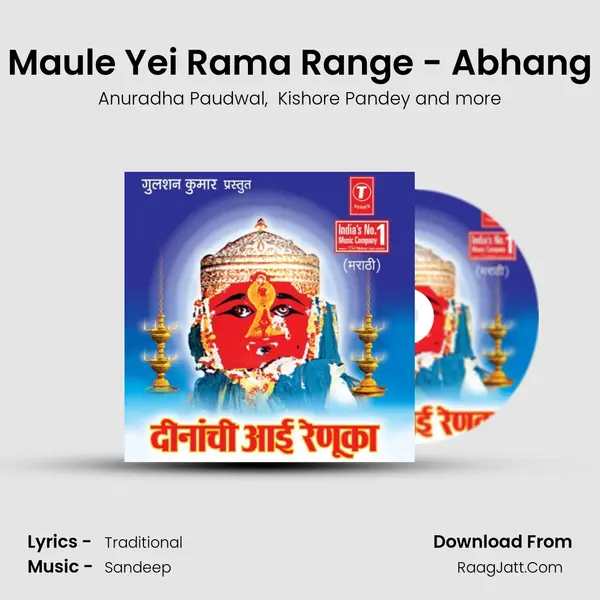 Maule Yei Rama Range - Abhang MP3 Song by Anuradha Paudwal Cover