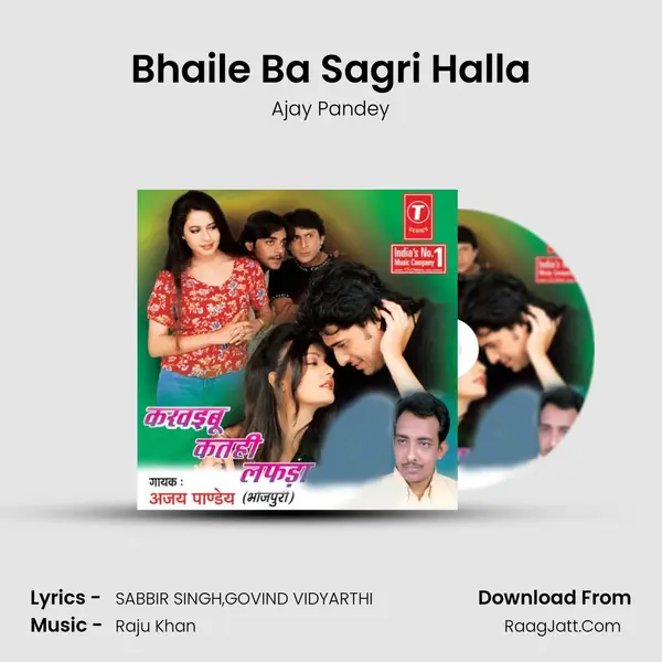 Bhaile Ba Sagri Halla MP3 Song by Ajay Pandey Cover