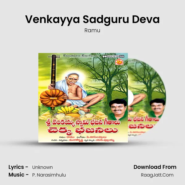 Venkayya Sadguru Deva MP3 Song by Ramu Cover