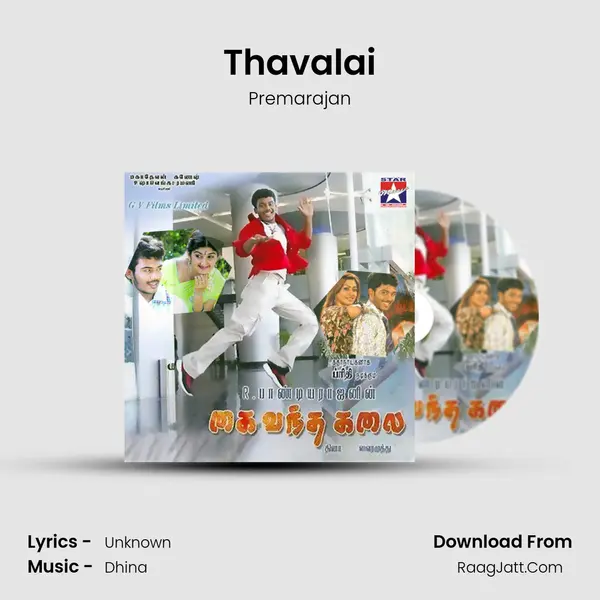 Thavalai MP3 Song by Premarajan Cover