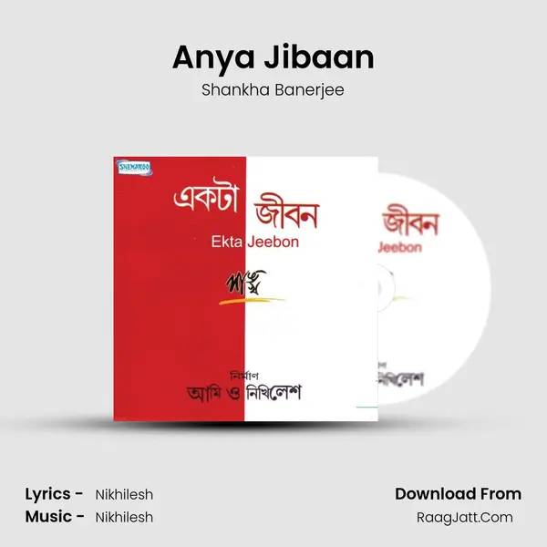 Anya Jibaan MP3 Song by Shankha Banerjee Cover