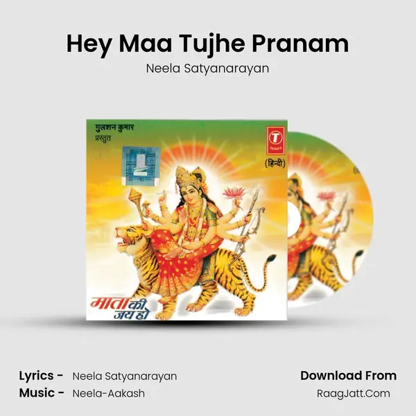 Hey Maa Tujhe Pranam MP3 Song by Neela Satyanarayan Cover