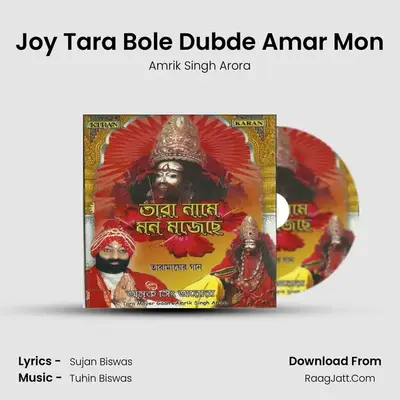 Joy Tara Bole Dubde Amar Mon MP3 Song by Amrik Singh Arora Cover