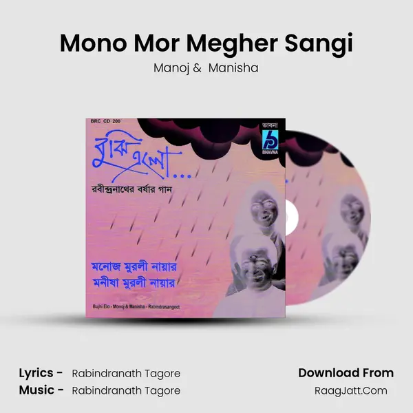 Mono Mor Megher Sangi MP3 Song by Manoj Cover