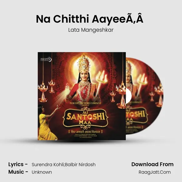Na Chitthi AayeeÃ‚Â  Cover