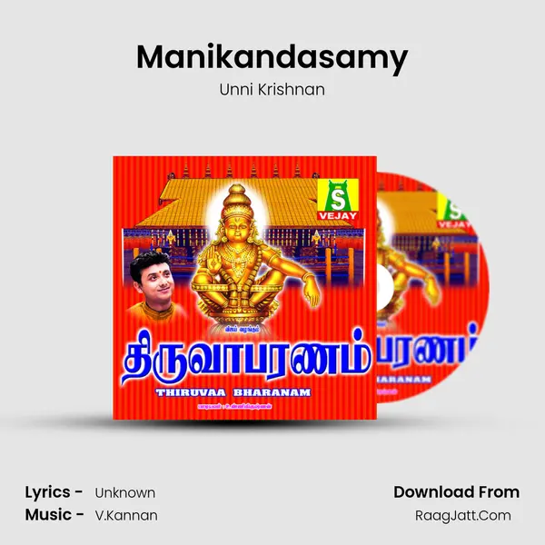 Manikandasamy MP3 Song by Unni Krishnan Cover