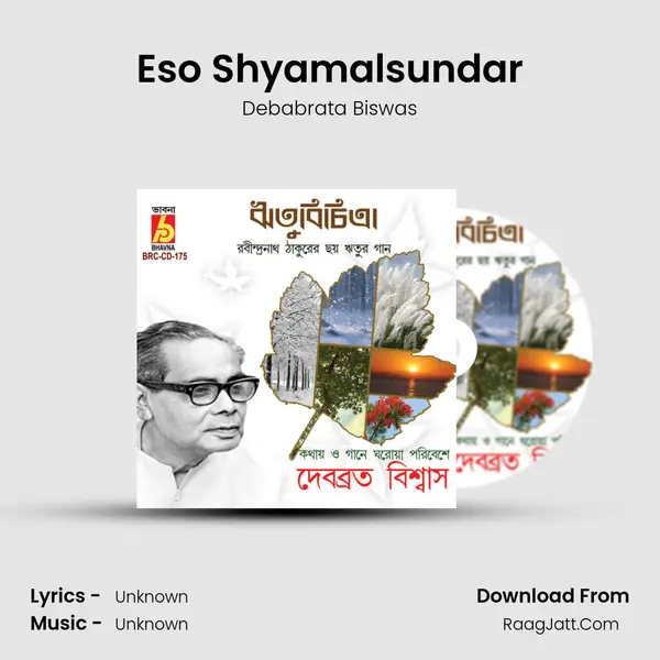 Eso Shyamalsundar MP3 Song by Debabrata Biswas Cover